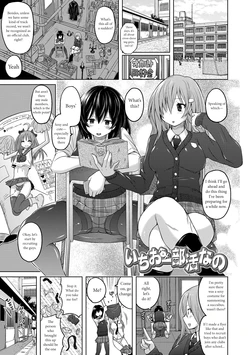 [Murasaki Nyaa] Ichio Bukatsu Nano (Pantsu Jou no Mono wo Haita mama Shugi) [English]