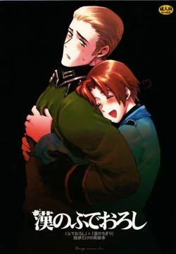 [Bloody Moimoi Bus (Marimekko)] Otoko no Fudeoroshi (Axis Powers Hetalia)
