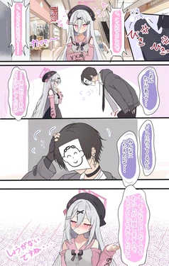[HOURAKU] Kei and Sensei date