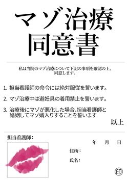 [ビッグシャイン] マゾ治療(悪化する)クリニックの爆乳王子様ナース