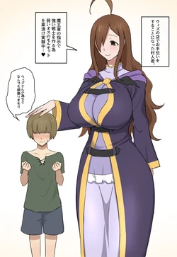 [Giga] Wiz×BBC (Konosuba)