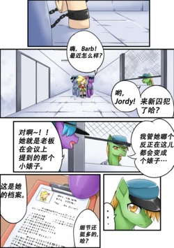 【Abyssal Rabbit】小马国监狱（未完待续）(pony)[中文][daozun个人机翻]