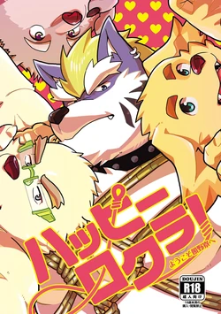 [37.2℃ (ゆずぽこ)] ハッピーロクラ！-ようこそ飢野寮へ- (東京放課後サモナーズ) [DL版]
