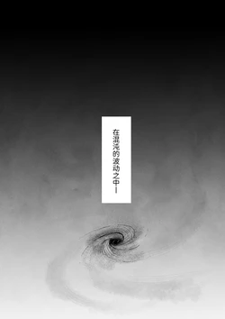替身 短篇番外1 梦幻——关于花岩怪代替了自杀的人类而活下去的故事 丨 [作者:わるつ] [路的个人汉化] [Chinese]  (Pokémon)