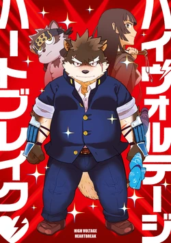 (けもケット8) [ラウンダバウト (ちさ)] ハイヴォルテージハートブレイク (東京放課後サモナーズ) [DL版]