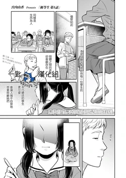 [Miyauchi Yuka] Yuutousei Ch. 1 (COMIC LO 2026-06) [Chinese] [一匙咖啡豆汉化组] [Digital]