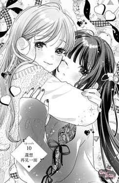 [Ichi Kotoko] hana ni kamiguse | 对你爱不释口 10 [Chinese] [可可鲜奶屋汉化]