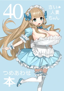 [bfmelu]40_hitozuma_bon