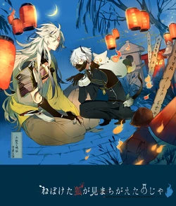 [Someru]Neboketa Kitsune ga Mimachigaeta Noja (Touken Ranbu)