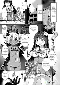 Tenue de classe de race démoniaque ~Quand les pétales tombent~ (2D inclus c Magajine Akuochi Job sub Vol.1) fr