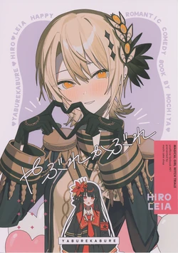 [mochi cake shop (mochiya)] YABUREKABURE | 自曝自弃 (Mahou Shoujo no Majo Saiban) [Chinese]
