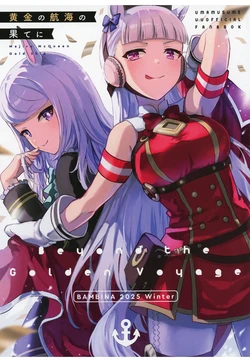 [BAMBINA (Anbutter Siruko)] Beyond the Golden Voyage (Uma Musume Pretty Derby)