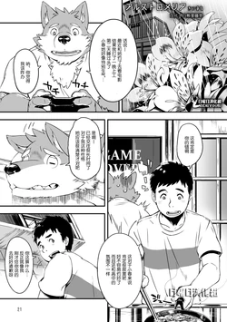 (Kemoket 8) [Tobenai Tori (Kijimaru)] 六仙花 [Chinese]