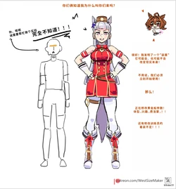 [WestSizeMaker] Grow sequence where Gold Ship doesn't grow at all (Uma Musume Pretty Derby)