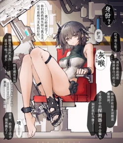 【灰喉】拷问（无码版）