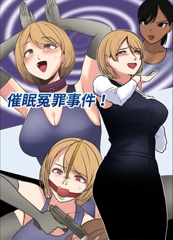 (ハイロゥ) 催眠冤罪事件！Chinese上色