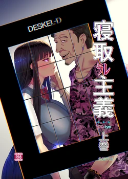 [Illust Koubou Kakutasu (Nagamatsu Heizo)] NTRism: Vol 1 (Digital)