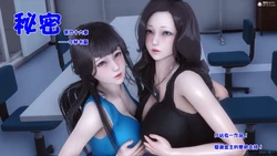 [3D]秘密 46-47