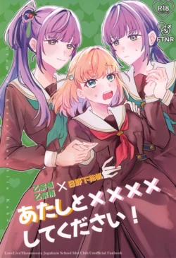 (Bokura no Love Live! 48) [Zui Illneige. (Zuisetsu)] Atashi to xxxx Shite Kudasai! (Love Live! Hasunosora Jogakuin School Idol Club) [Chinese]