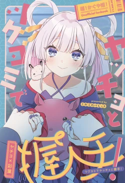 Cosmic Princess Kaguya!