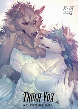 (Kemoket 11) [Sora no Gomibako (SKY)] TRUSH VOX-图拉斯与沃克斯- [Chinese]