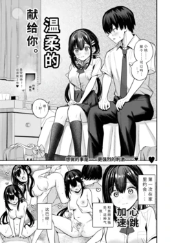 [ enn iro] yasasii kimi ni (COMIC kai rakuten bi-suto 2026 nenn7 gatu gou)【AI translation】