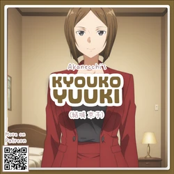 [Pixiv] Kyouko Yuuki //結城 京子 | SAO N+P [AI Generated]