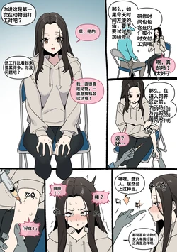 [Luxsumildo] 동물원 알바로 속아서 변태 원숭이로 전락（ai渣翻）