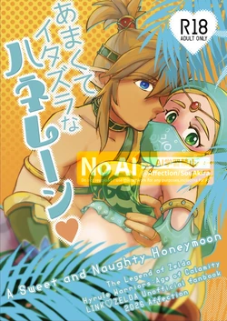 [SouAkira) ̄][A Sweet and Mischievous Honeymoon(The Legend of Zelda)