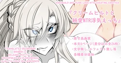 [Aogiri] 『Kriemhild and Pure Love NTR Cheating Erotica』(Fate/Grand Order) [English] [biribiri]