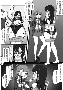 [蟲ぴ🔞] The teacher and the delinquent student...♡ [Chinese]