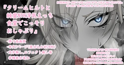[Aogiri] 『Kriemhild and Pure Love NTR Cheating Erotica Secret Blowjob in the Cafeteria』(Fate/Grand Order) [English] [biribiri]