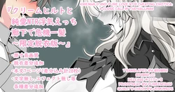[Aogiri] 『Kriemhild and Pure Love NTR Cheating Erotica A Close Call in the Hallway』(Fate/Grand Order) [English] [biribiri]
