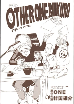 OTHER ONE-BUKURO (Vol 1-3) (Yusuke Murata, ONE)