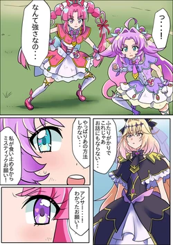 [Wackan] Cure Answer & Mystique vs. Arcana Shadow (Meitantei Precure!)