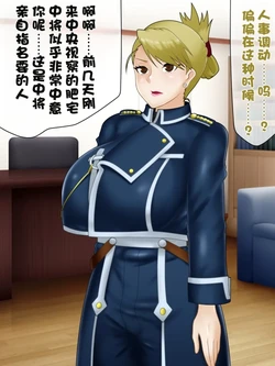 (Konnandakke) Liza-chan
