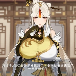 [Myanu]NTR Liyue - Ningguang & Yelan  寝取られ璃月 - 凝光 & 夜蘭編 (+Extra) 769p (機翻渣翻) [AI Generated]