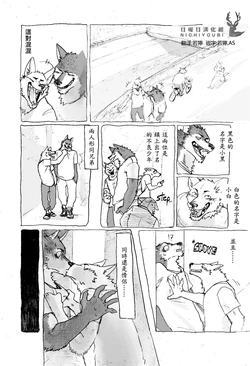 [Nomifuki] Noranora 前 [Chinese]