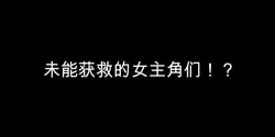[DEEP RISING (THOR)] Kyuushutsu sarenakatta Heroine-tachi!? (Resident Evil 4)[chinese]