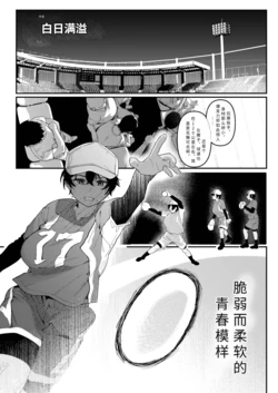 [Hakujitsu Mamire] Seichou-tsuu (COMIC Kairakuten 2026-07) [Chinese] [AI translation] [Digital]