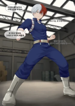[Mepata] Sh*to Re**raint m***urb*tion (Boku no Hero Academia) [Korean]