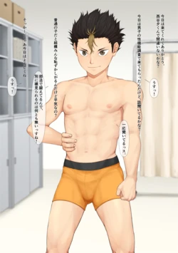 [Mepata] （不健全）健全男子の身体検査 (Haikyuu!!)
