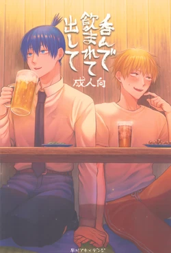 [YAKITORI (Taka)] Nonde nomarete dashite (Chainsaw Man)