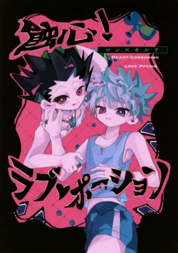 (TOKYO FES Jan.2026) [Kashi no Mi Apartment (Kashiwa Ko)] Shokushin! Love Potion (Hunter x Hunter)