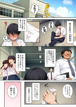 [Airy Socks] The Targeted Honor Student Comic Adaptation Vol. 1