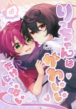 (brilliant days 59) [Shiro Ichigo Shake (Nanatsuki no Seika)] Ricchan wa Kawaii Dake Janai (Ensemble Stars!)