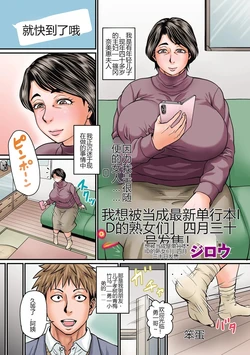 tsukuzuku onna wa are ni sugu hamaru[机翻]