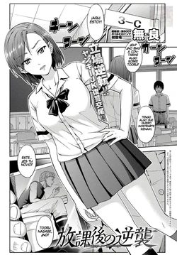 [Mura] Houkago no gyakusyu｜Contraataque después de clases (COMIC Anthurium 2019-03) [Spanish] [Equipo Tiburon Demonio] [Digital]