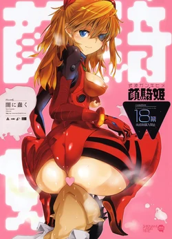 C83) [Yami ni Ugomeku (Dokurosan)] Shikinami Gankihime | 얼굴에 걸터앉는 시키나미 공주님 (Neon Genesis Evangelion) [Korean]