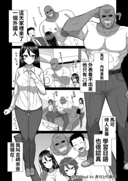[Katsuki Todaemon] – Pakorare’s Wife, Biraka